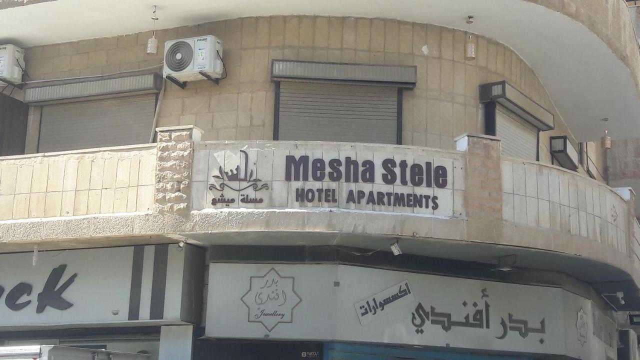 Mesha Stele Hotel Suites Madaba Exterior photo